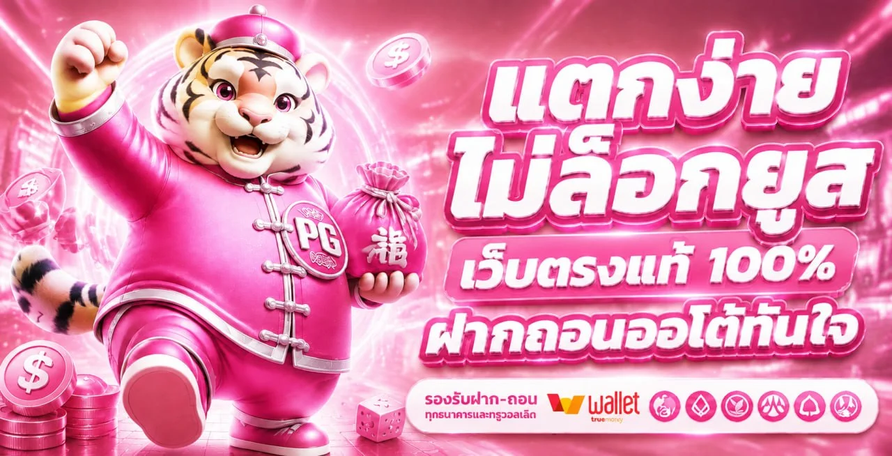กำลังมาแรง ohofin