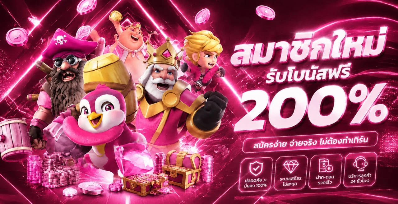 กำลังมาแรง ohofin